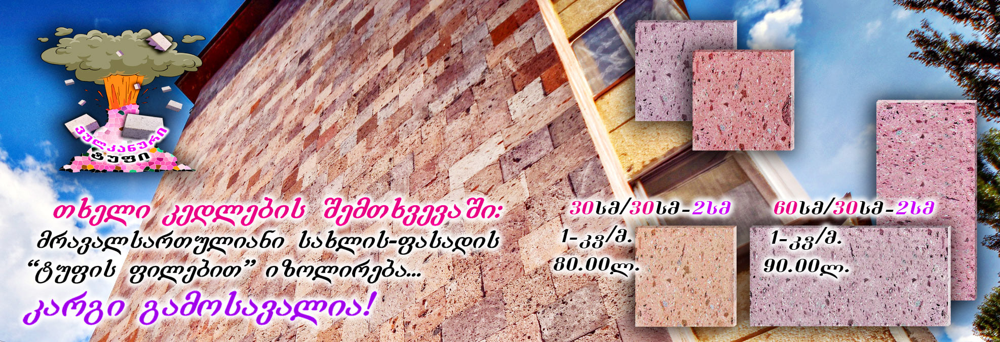 Pink tuff 13