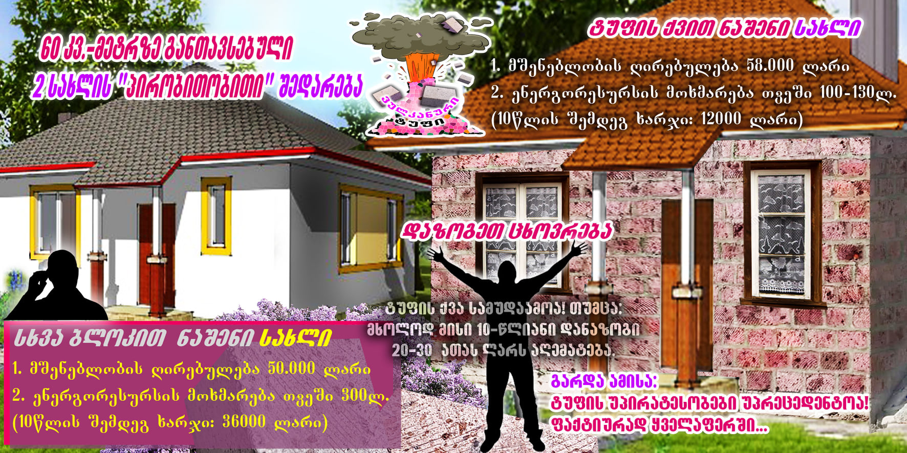 Pink tuff 14